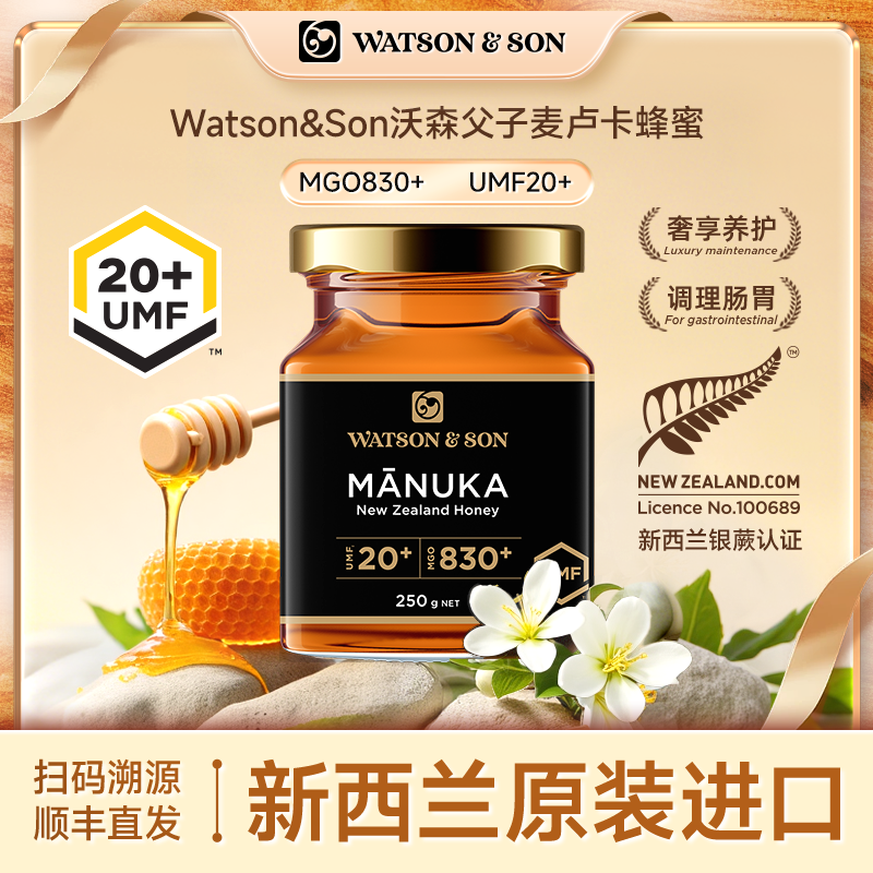 【元旦专属】Watson&Son/沃森父子UMF20+新西兰进口麦卢卡蜂蜜