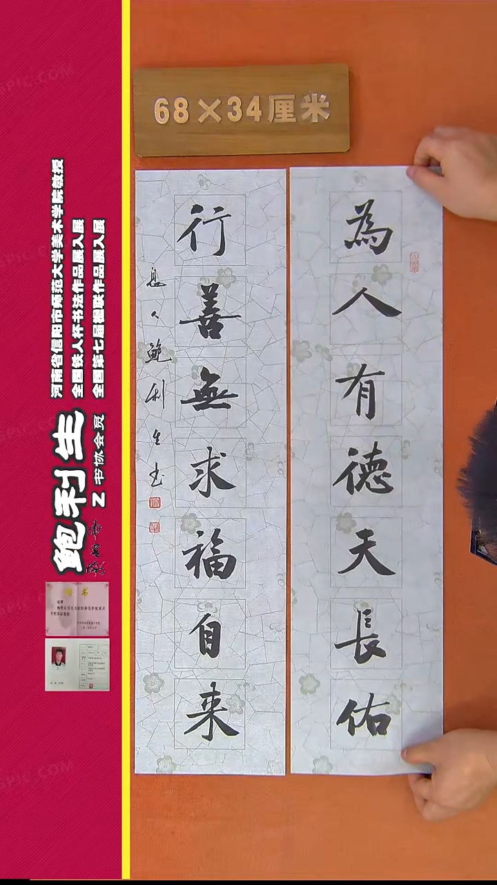 【闪购商品】书法297鲍利生书法作品