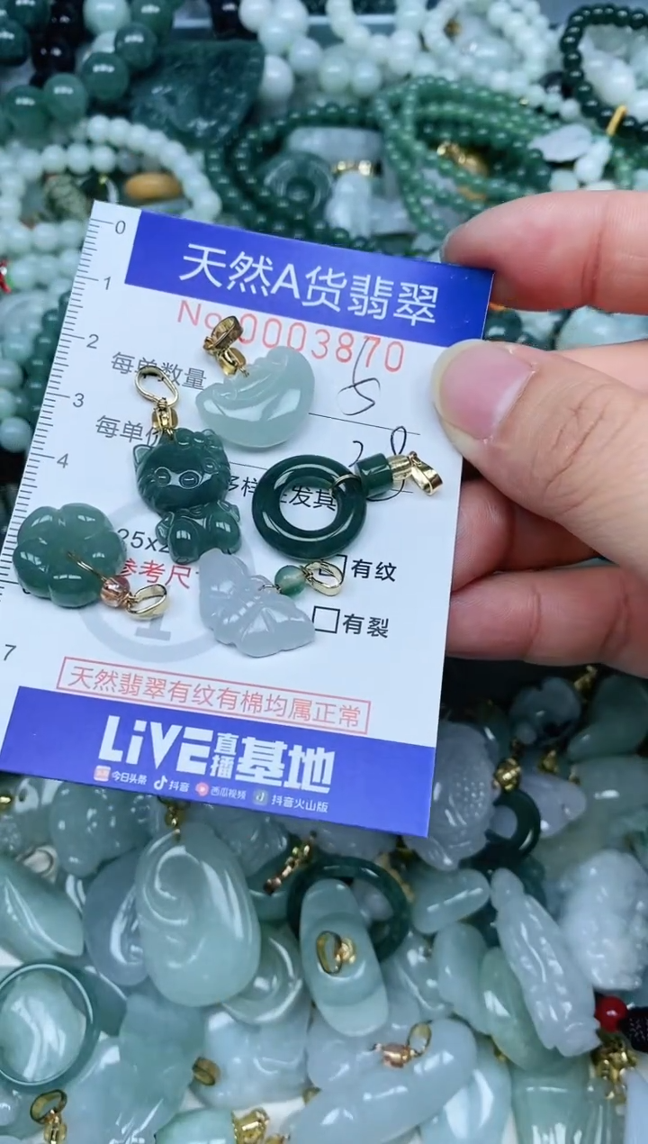 【闪购商品】翡翠吊坠(不含链)未镶嵌翡翠