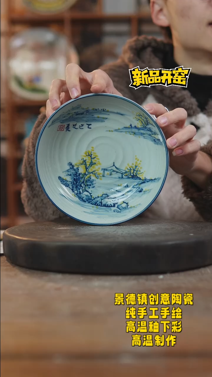 其他陶278景德镇瓷器