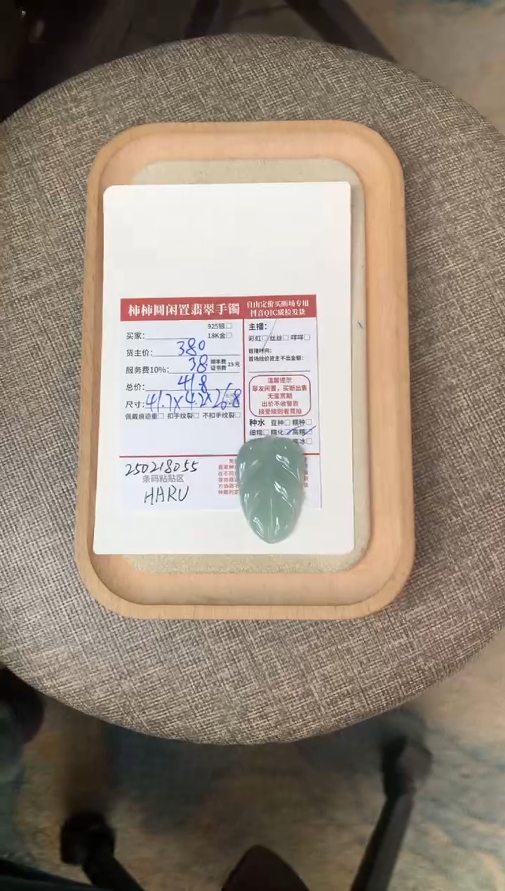 【闪购商品】翡翠颈饰未镶嵌250218055