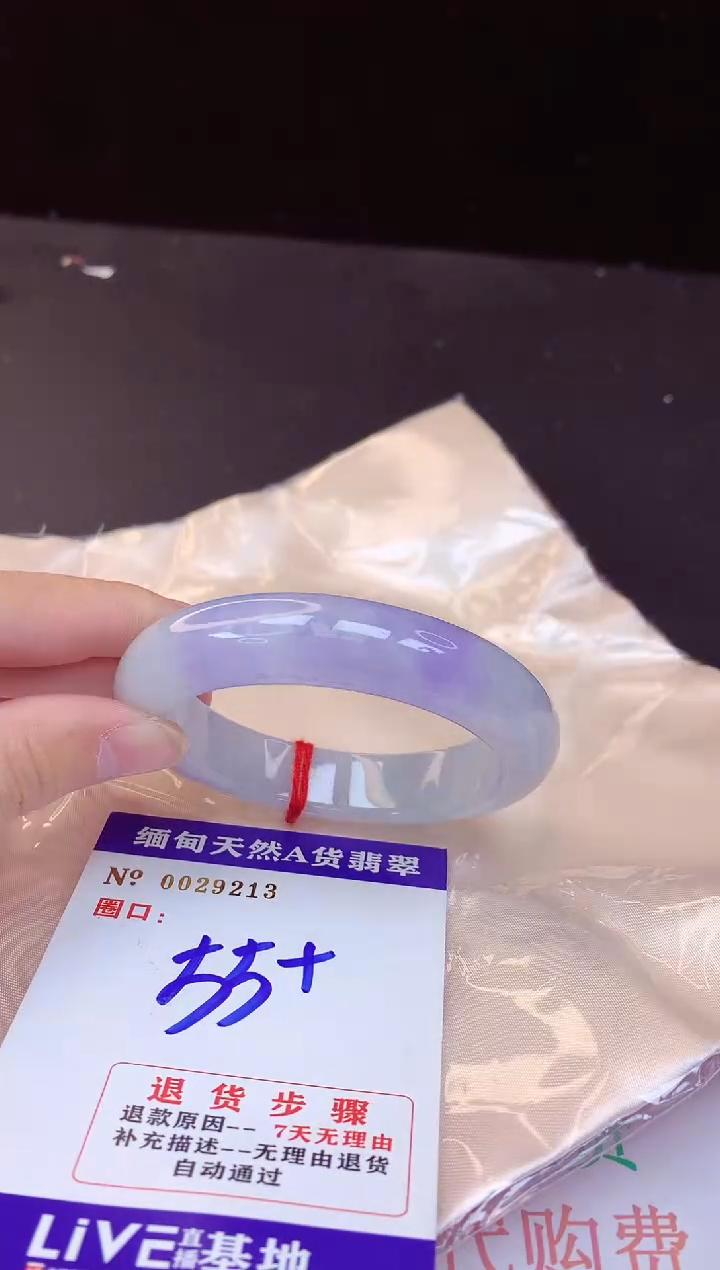 【闪购商品】翡翠手镯未镶嵌55+             