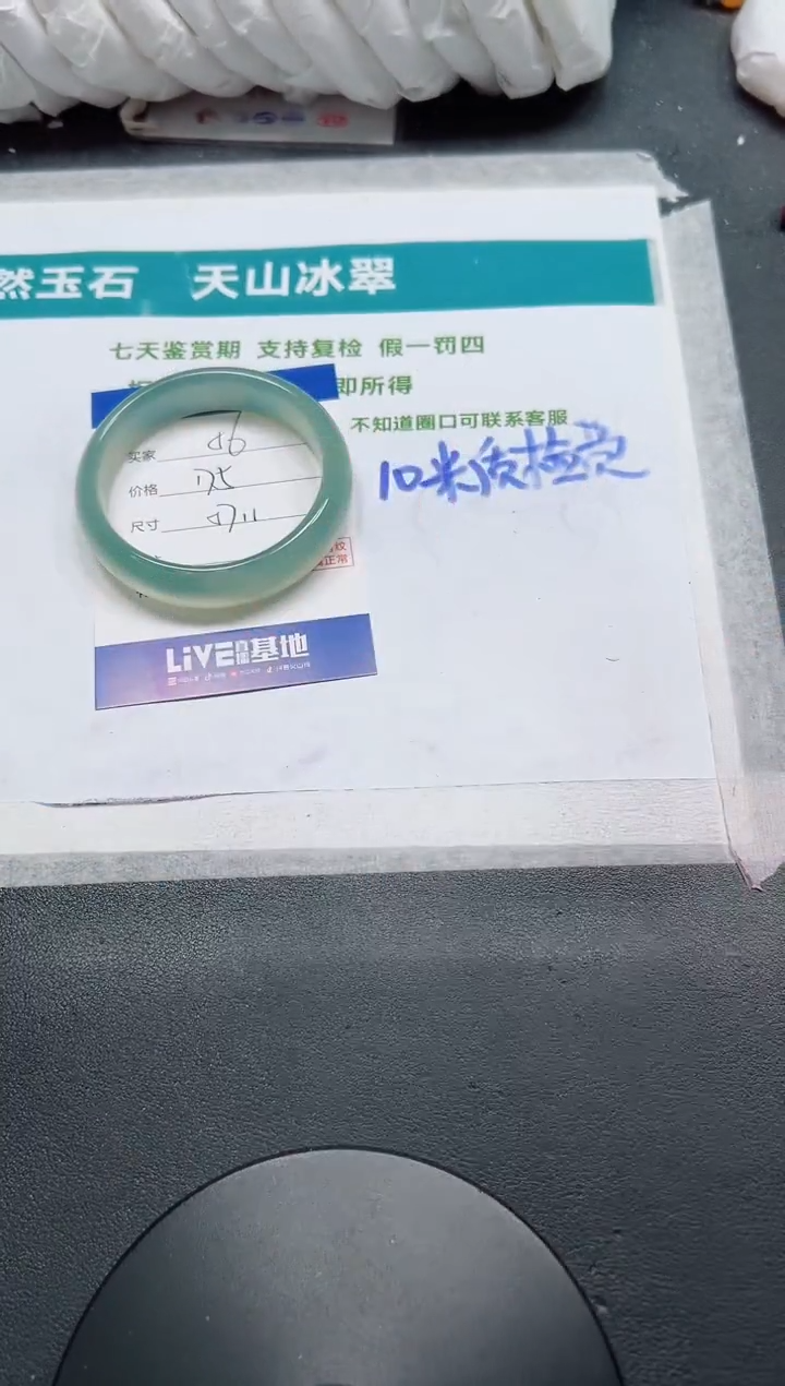 未镶嵌手镯石英质玉56-57.1