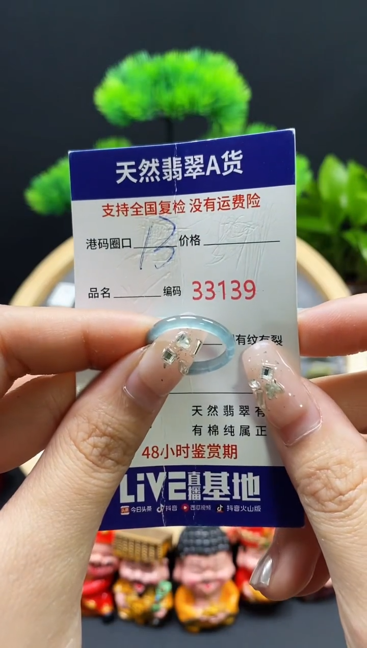 【闪购商品】翡翠戒指未镶嵌天然翡翠戒圈3139