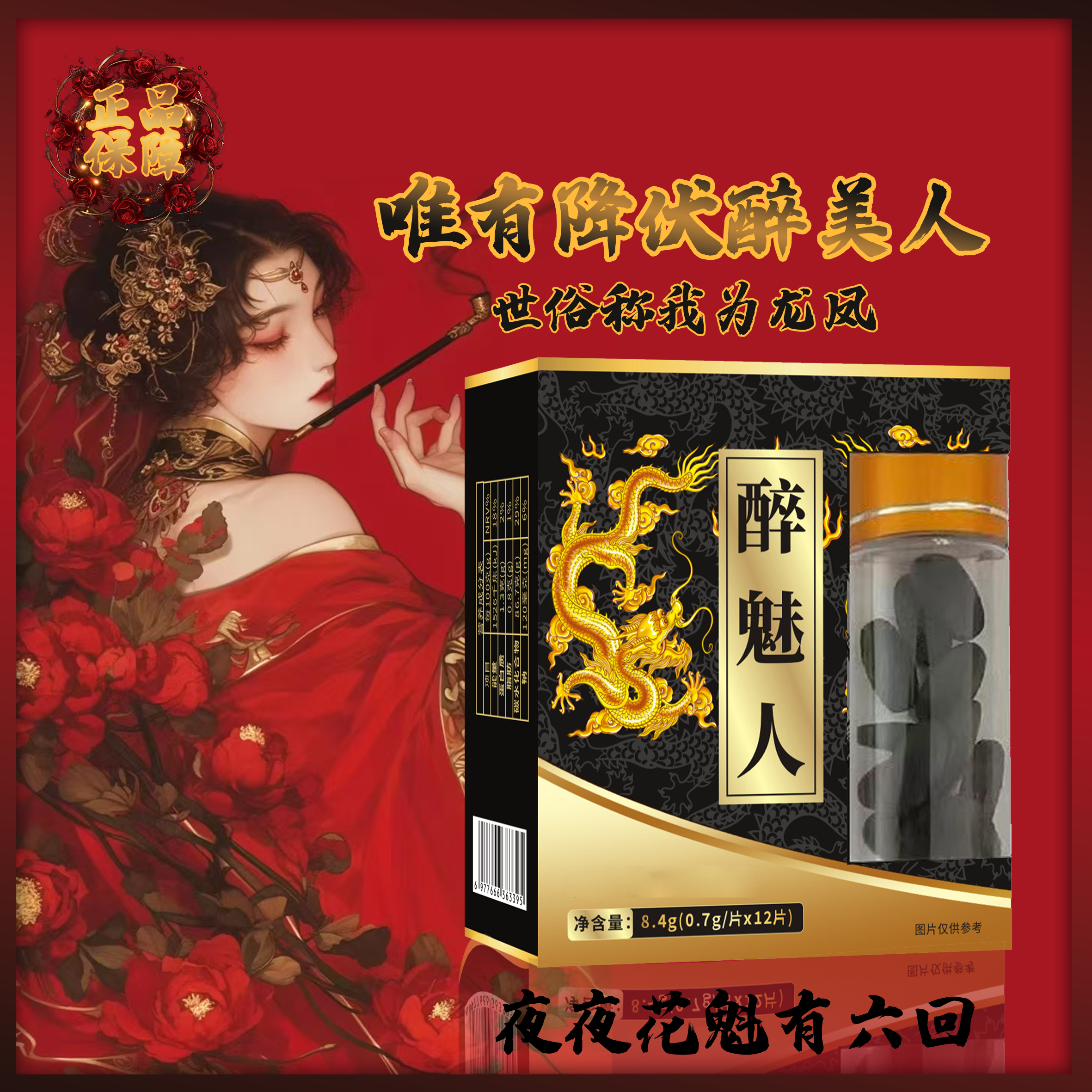 【醉美人】年货新品无需等待糖男士专场年货礼盒必备