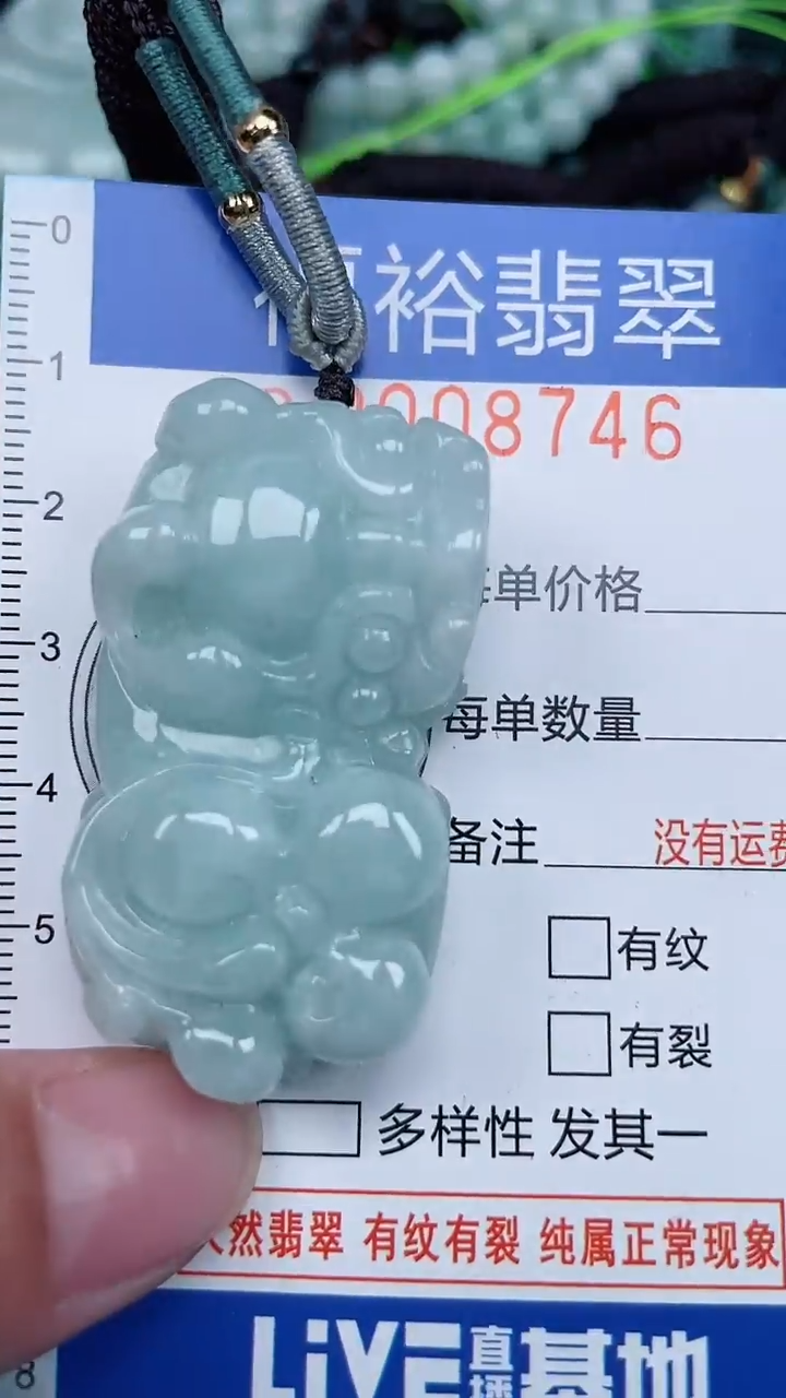 颈饰未镶嵌翡翠...0008746