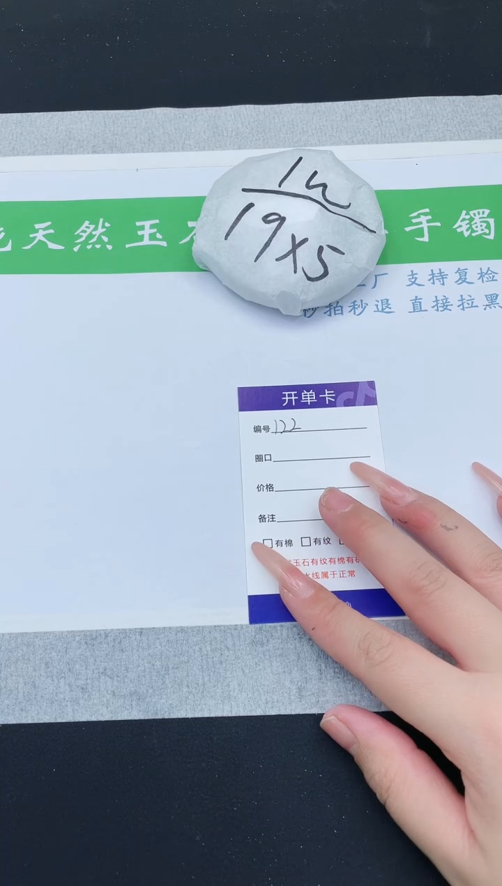 【闪购商品】和田玉手镯未镶嵌HT122-59+