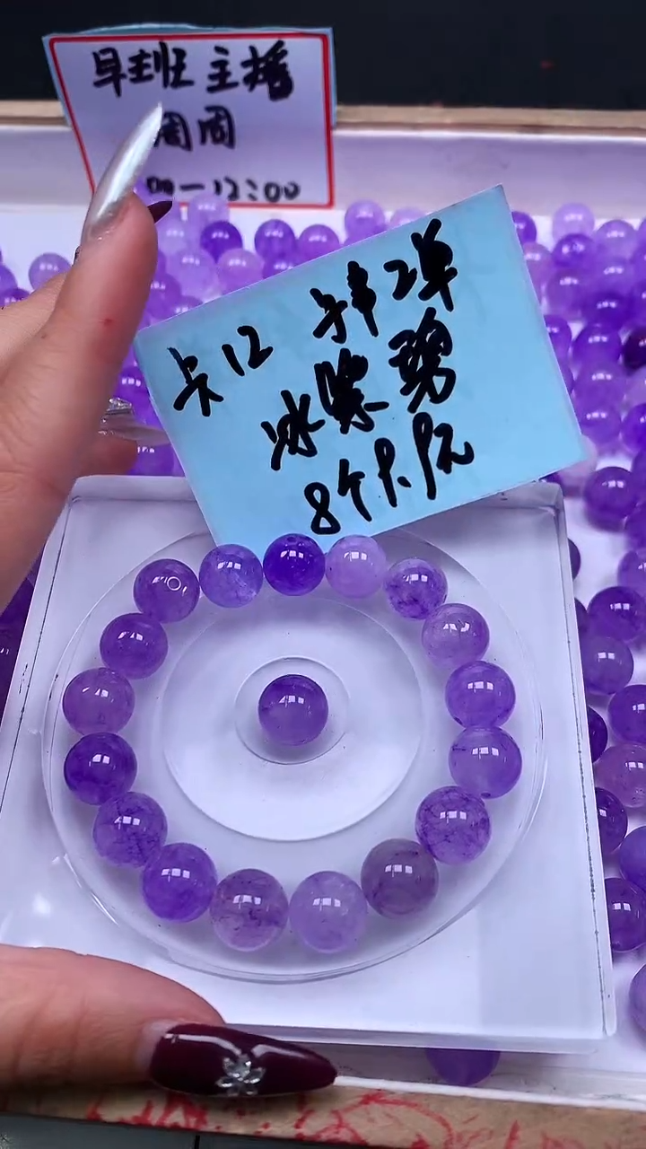 未镶嵌散珠碧玺E97 冰紫碧玺12mm8个9.9元