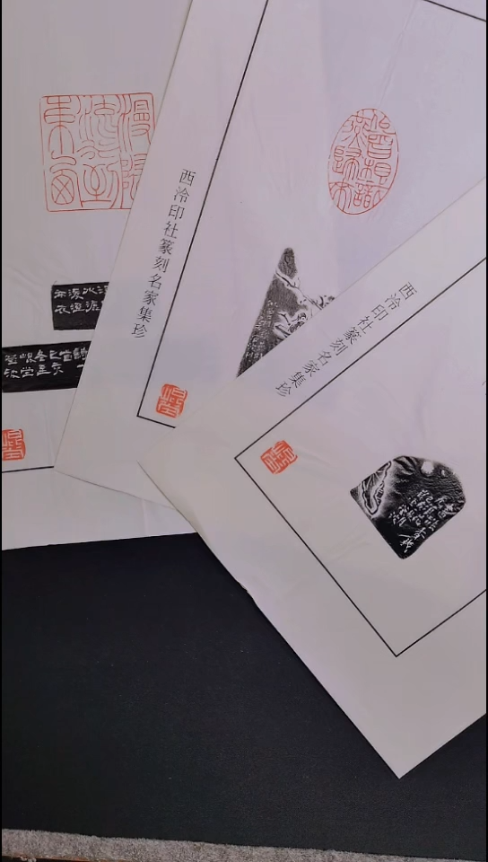 拓片用纸其他西泠名家李莹波散页印花3张