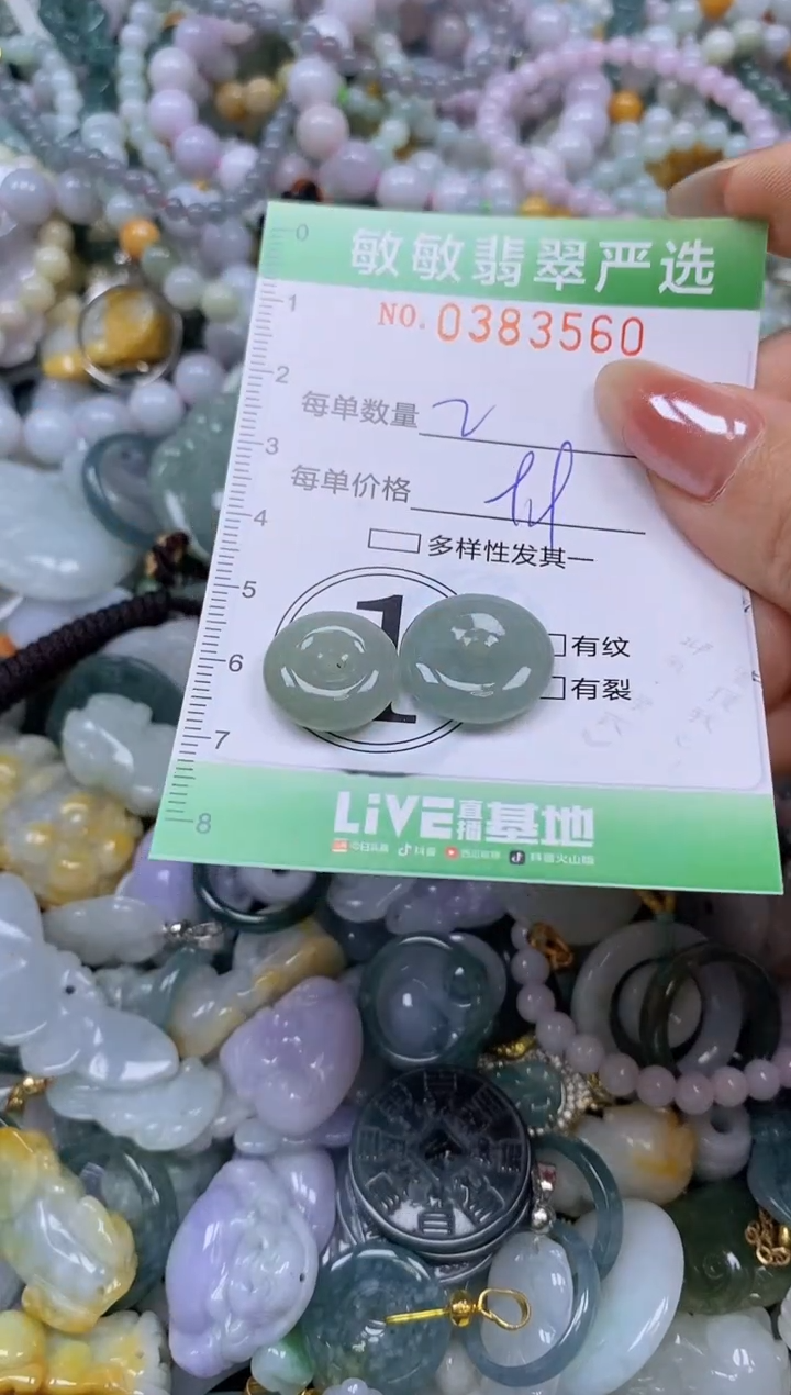 颈饰未镶嵌翡翠闪购0383560