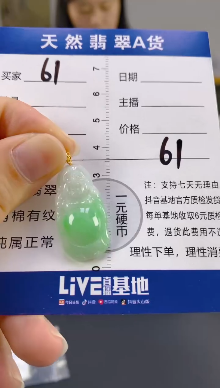 【闪购商品】翡翠颈饰18K金镶嵌天然A货翡翠