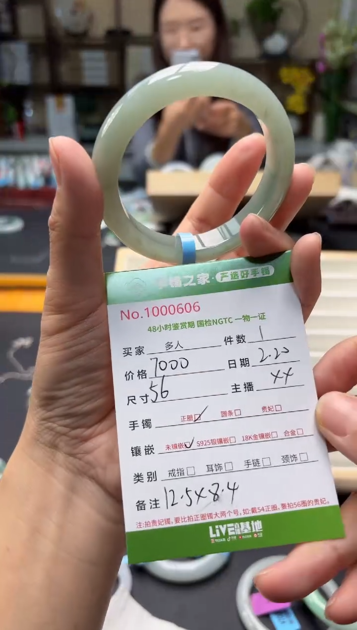 【闪购商品】翡翠手镯未镶嵌多人
