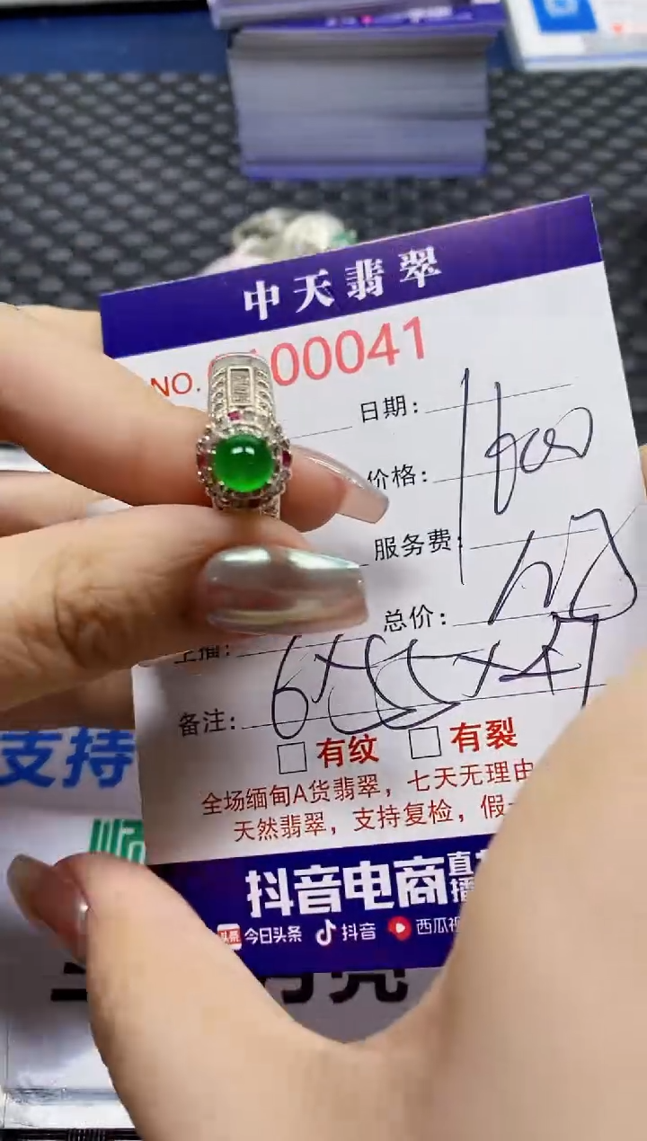 【闪购商品】翡翠戒指未镶嵌未镶嵌0041