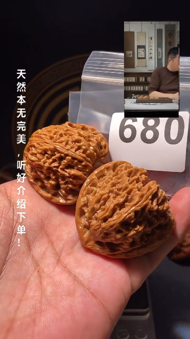 【闪购商品】文玩核桃吊坠680南疆石44尺