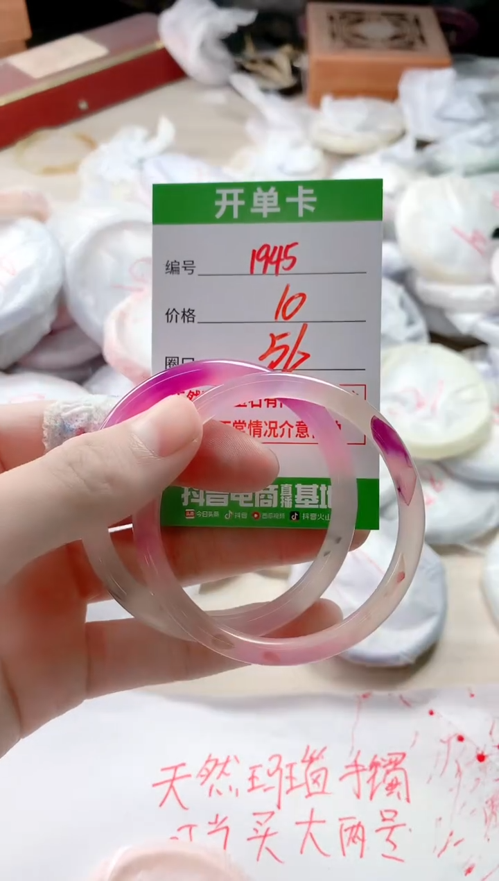 【闪购商品】玛瑙/玉髓手镯未镶嵌1945