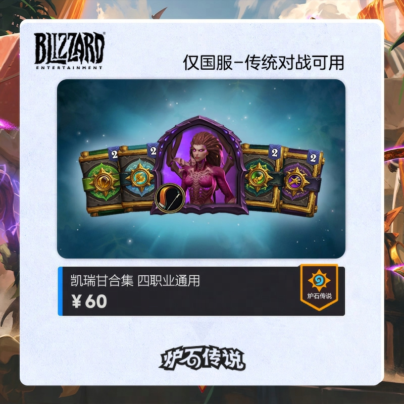 炉石传说 凯瑞甘合集