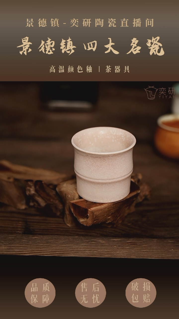 浅粉色竹节杯------