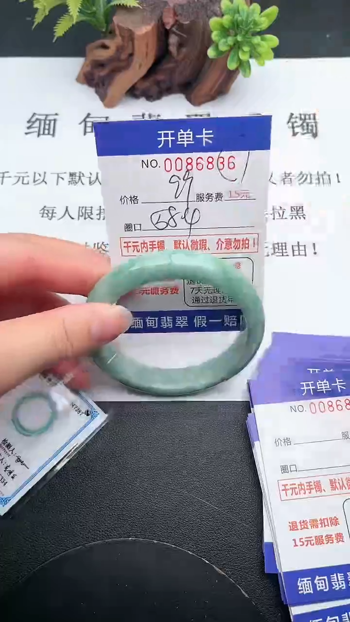 【闪购商品】翡翠手镯未镶嵌36天然翡翠A货