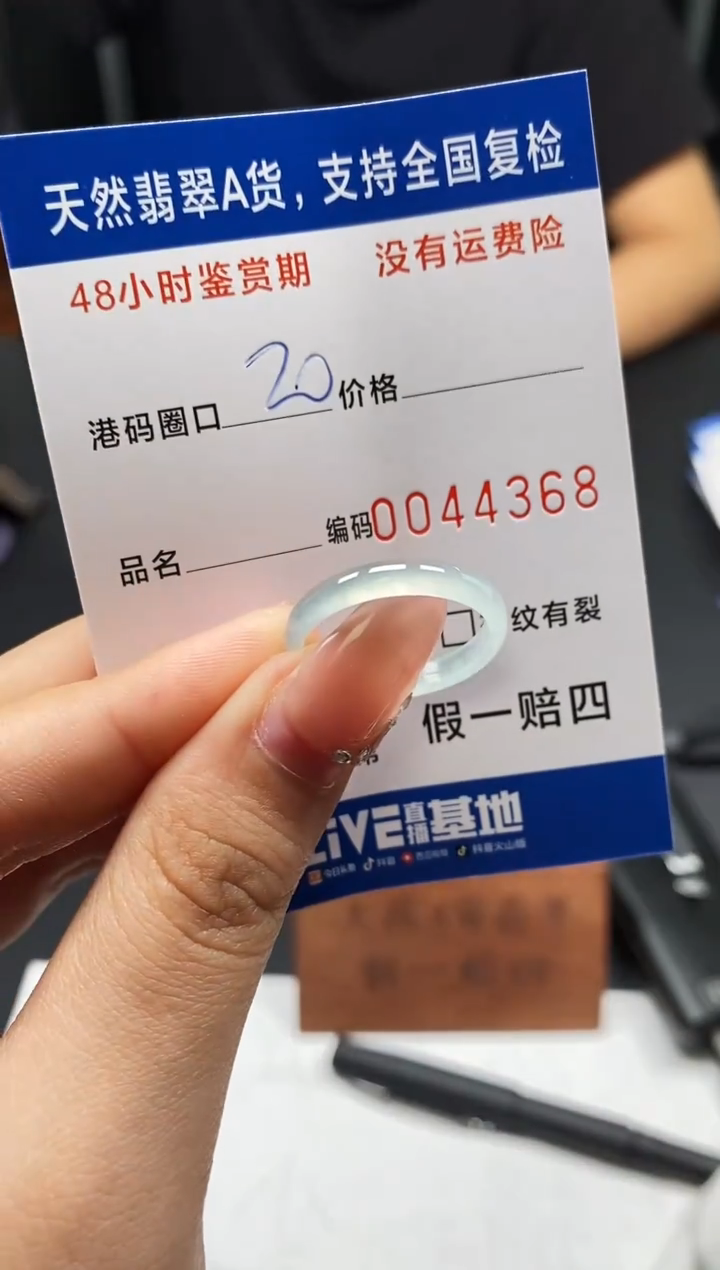 未镶嵌戒指翡翠天然A货翡翠4368