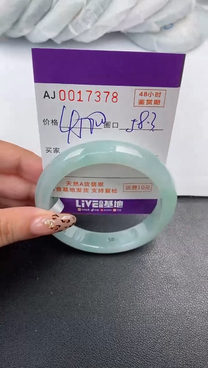 【闪购商品】翡翠手镯未镶嵌天然A货翡翠