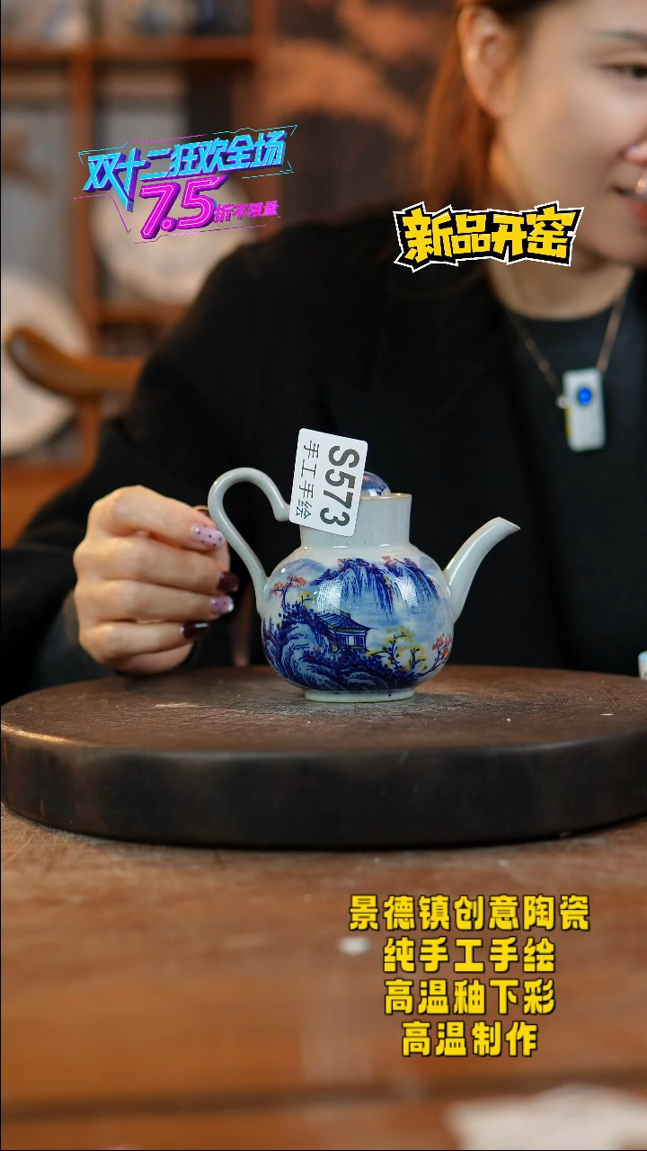 其他陶573景德镇陶瓷