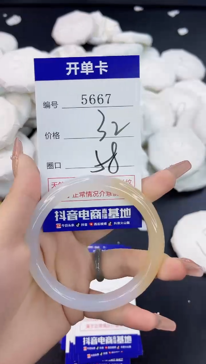 【闪购商品】玛瑙/玉髓手镯合金5667