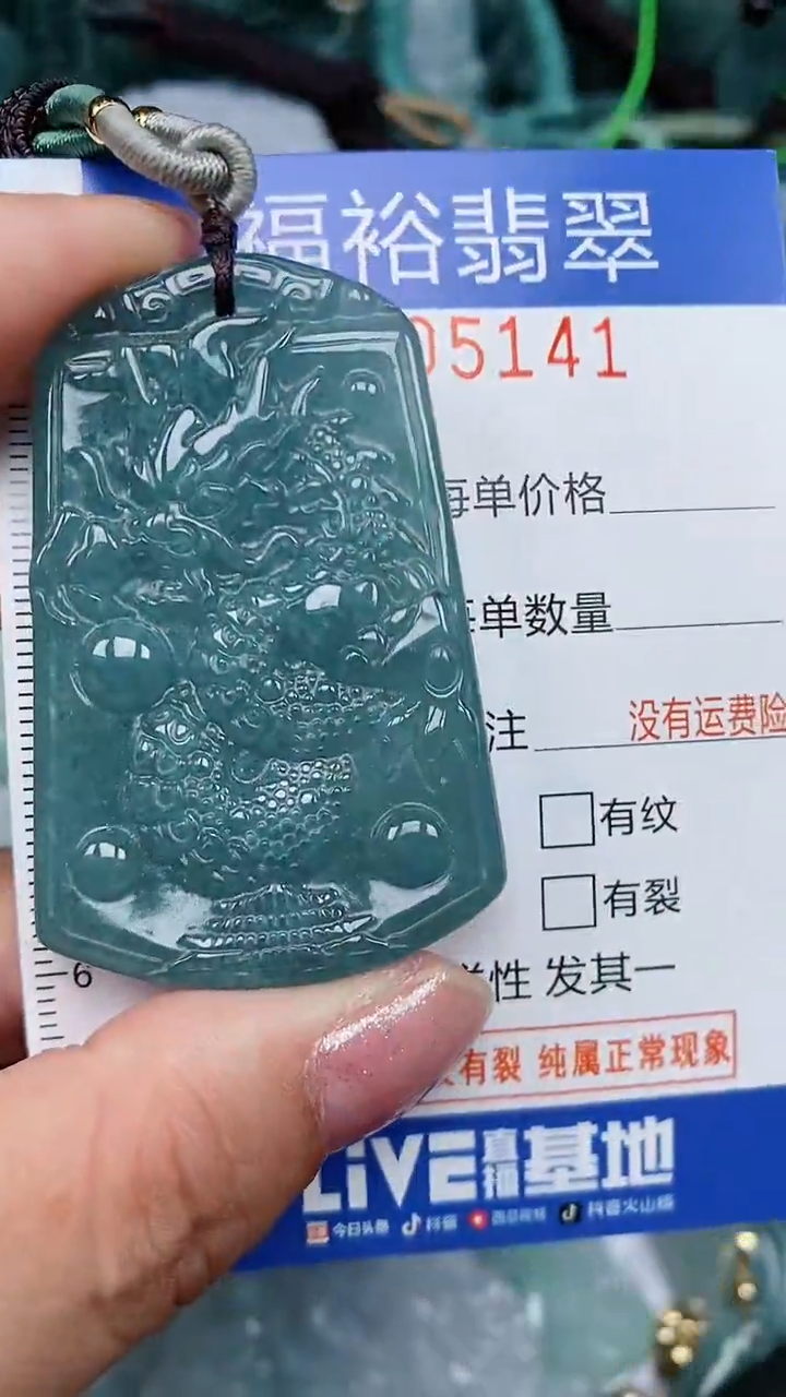颈饰未镶嵌翡翠...0005141