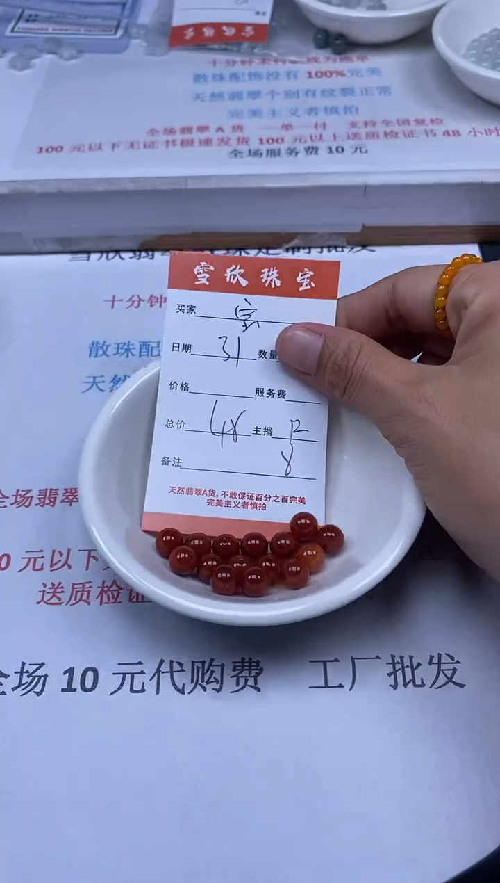 【闪购商品】翡翠颈饰未镶嵌雪欣散珠定制diy