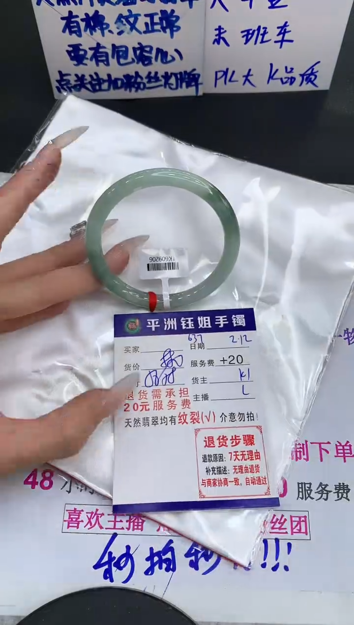 【闪购商品】翡翠手镯未镶嵌11111111111