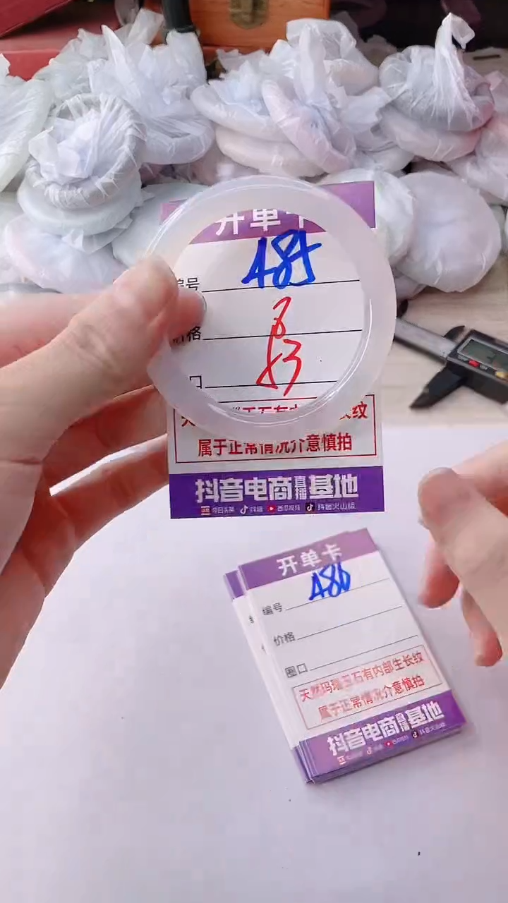 手镯玛瑙/玉髓未镶嵌485