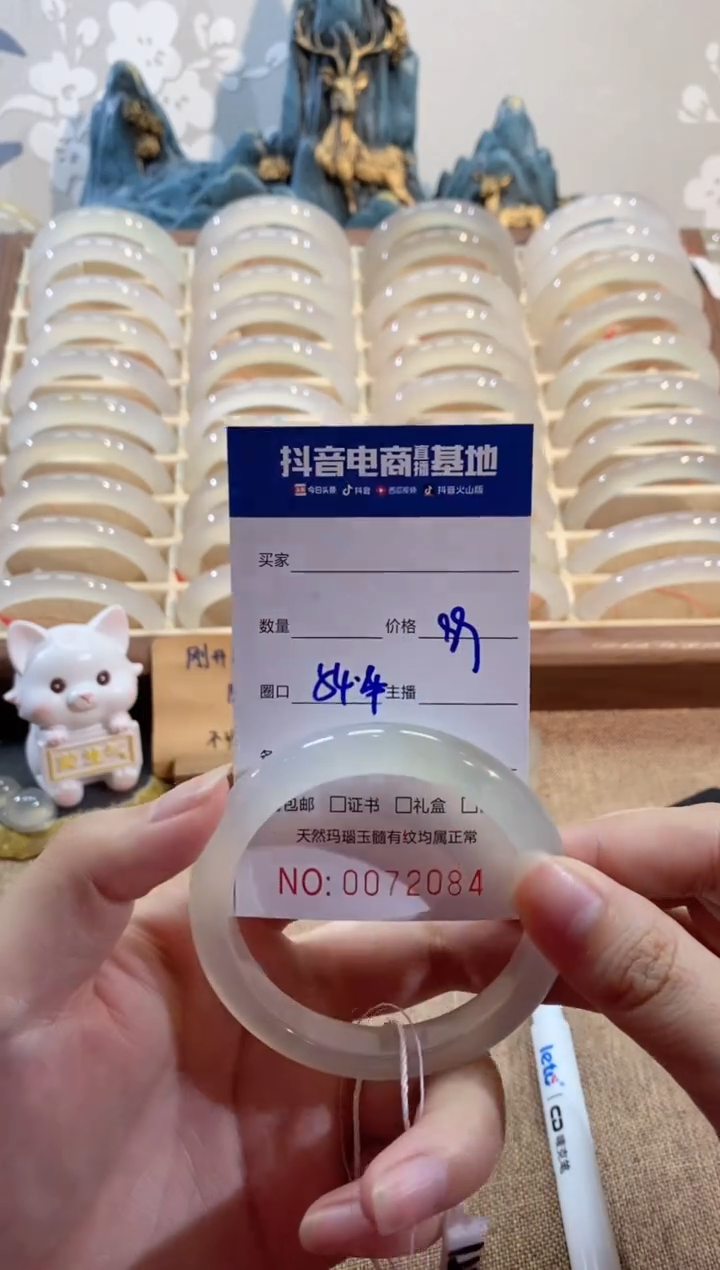 【闪购商品】玛瑙/玉髓手镯未镶嵌2084 54