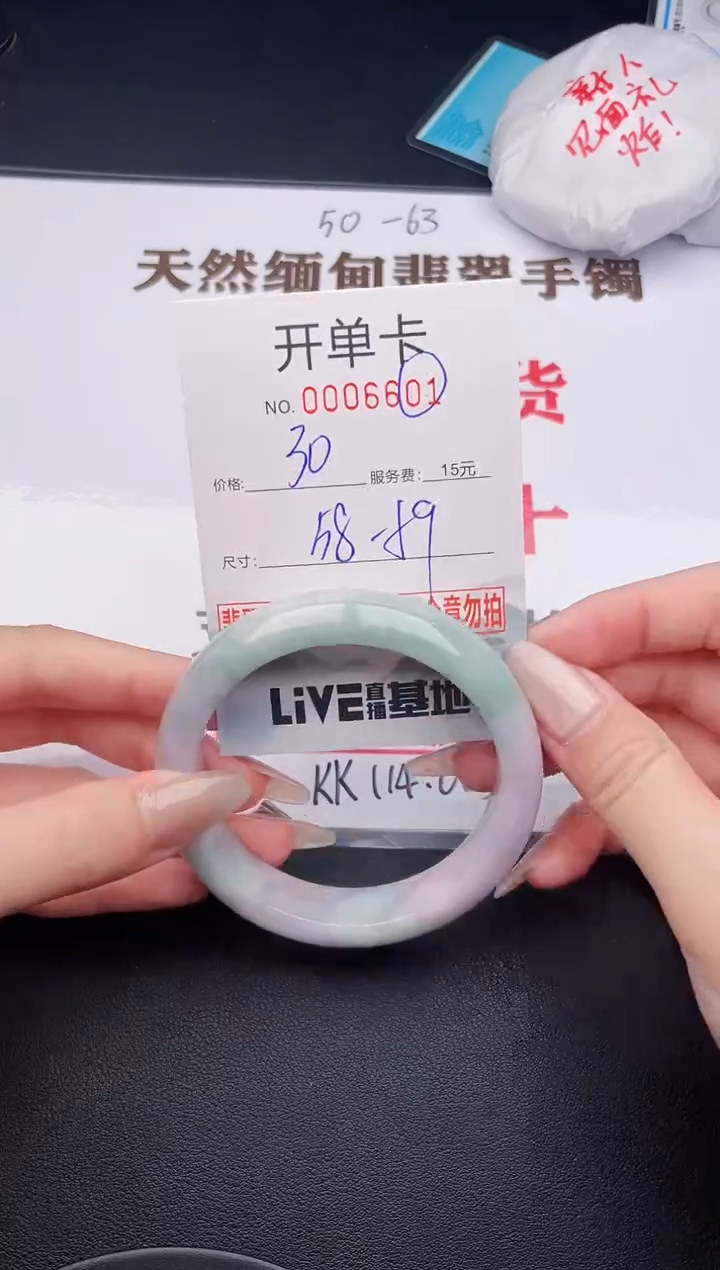 未镶嵌手镯翡翠有纹有裂有瑕疵01