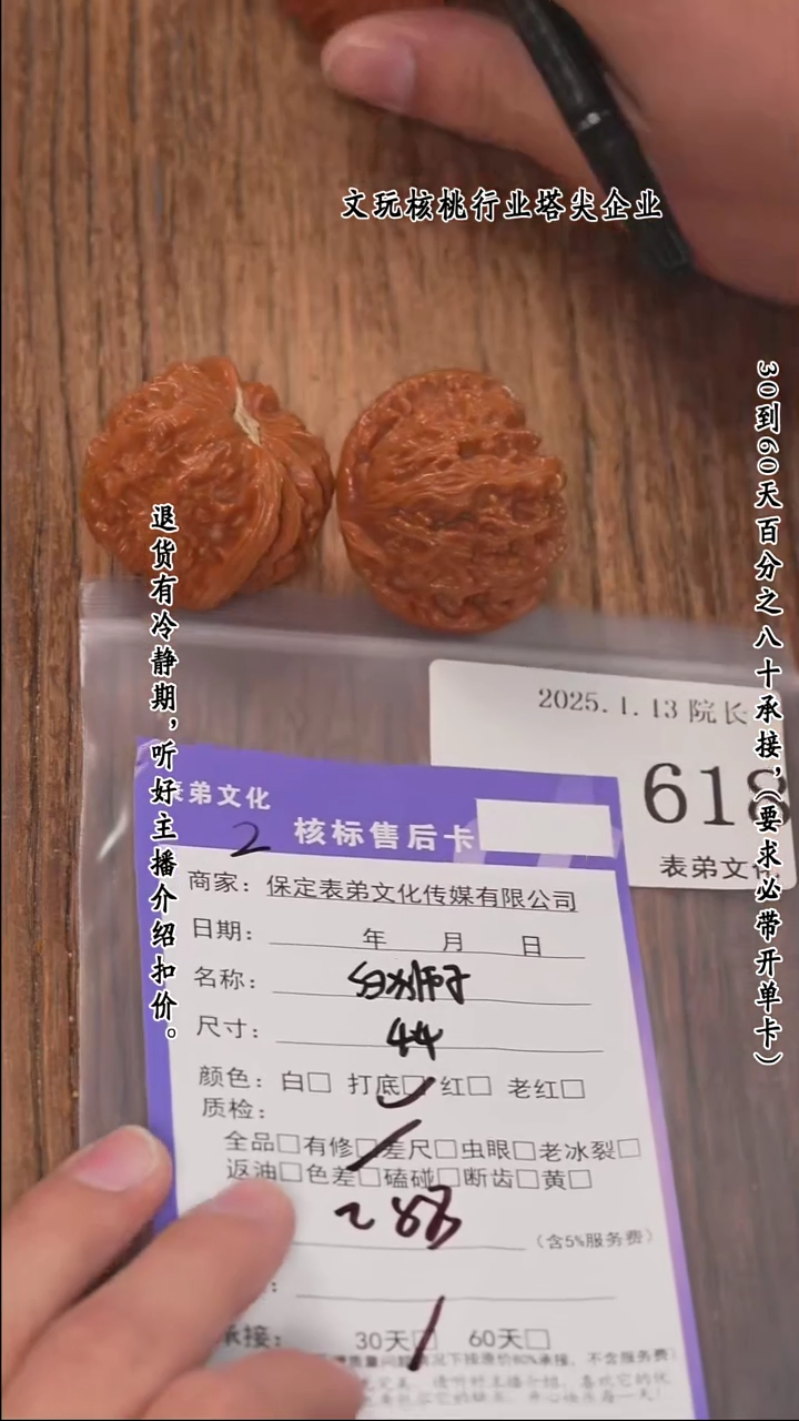 【闪购商品】文玩核桃把件618白狮子