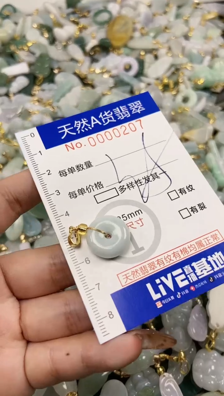 【闪购商品】翡翠颈饰未镶嵌天然A货翡翠