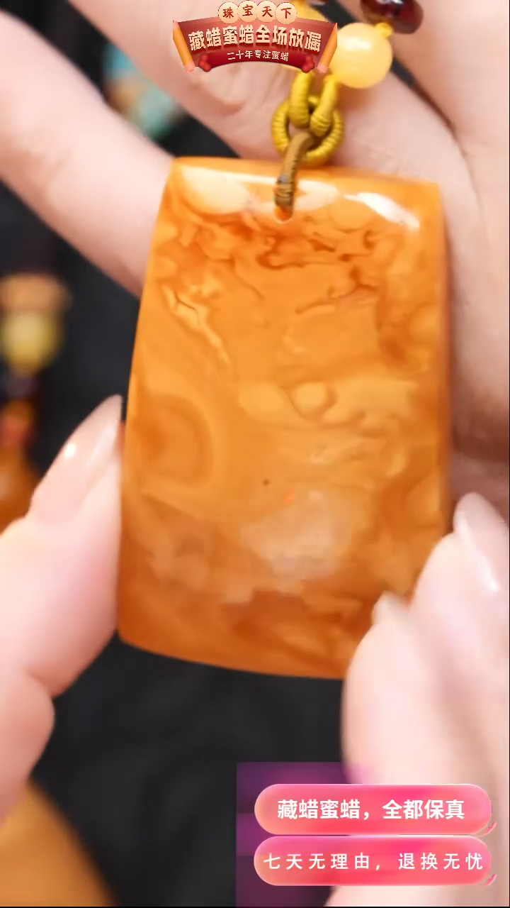 【闪购商品】蜜蜡颈饰未镶嵌8732天然蜜蜡琥珀假一罚四