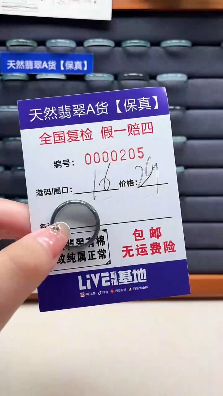 【闪购商品】翡翠戒指未镶嵌天然翡翠A货戒圈0205