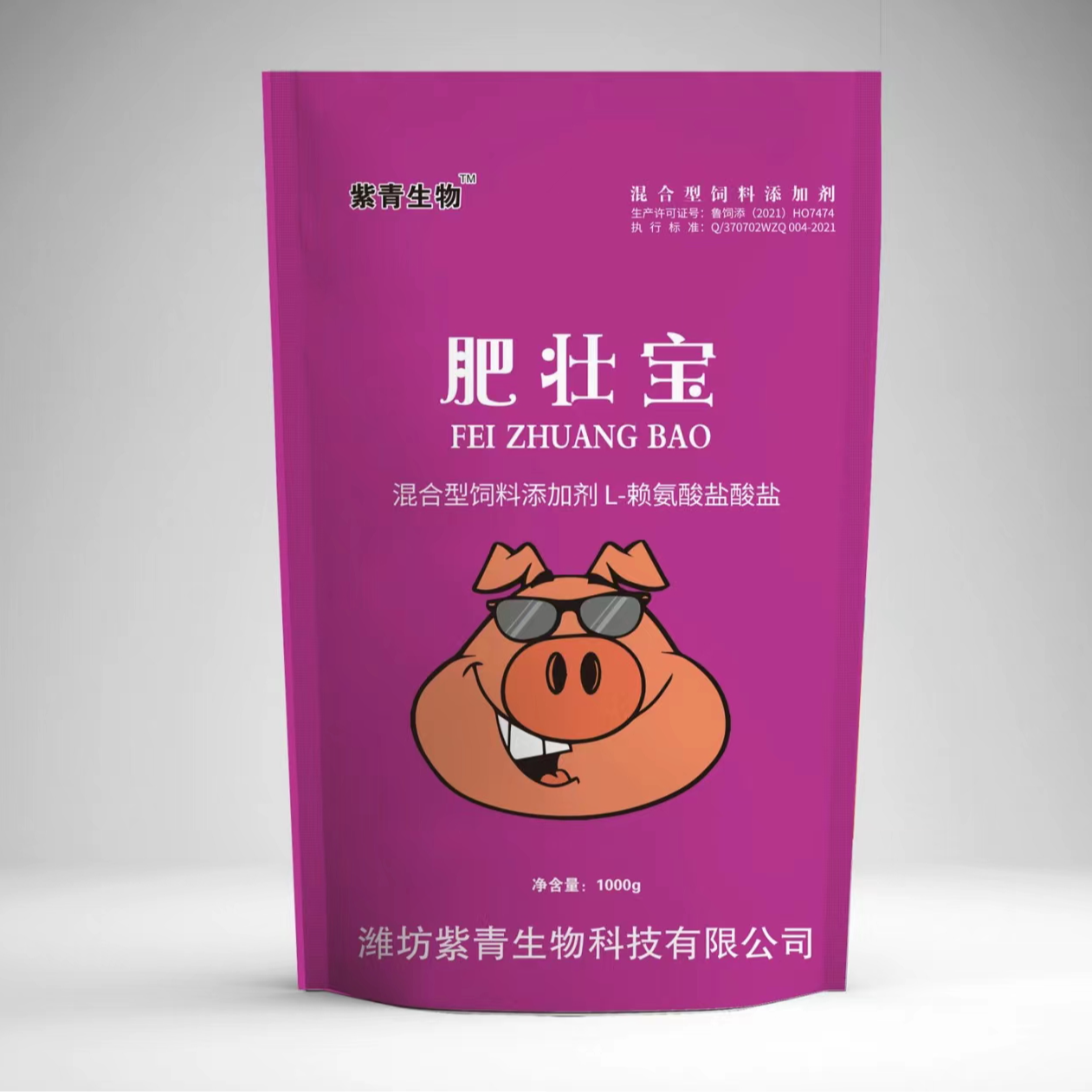 紫青生物肥壮宝，
