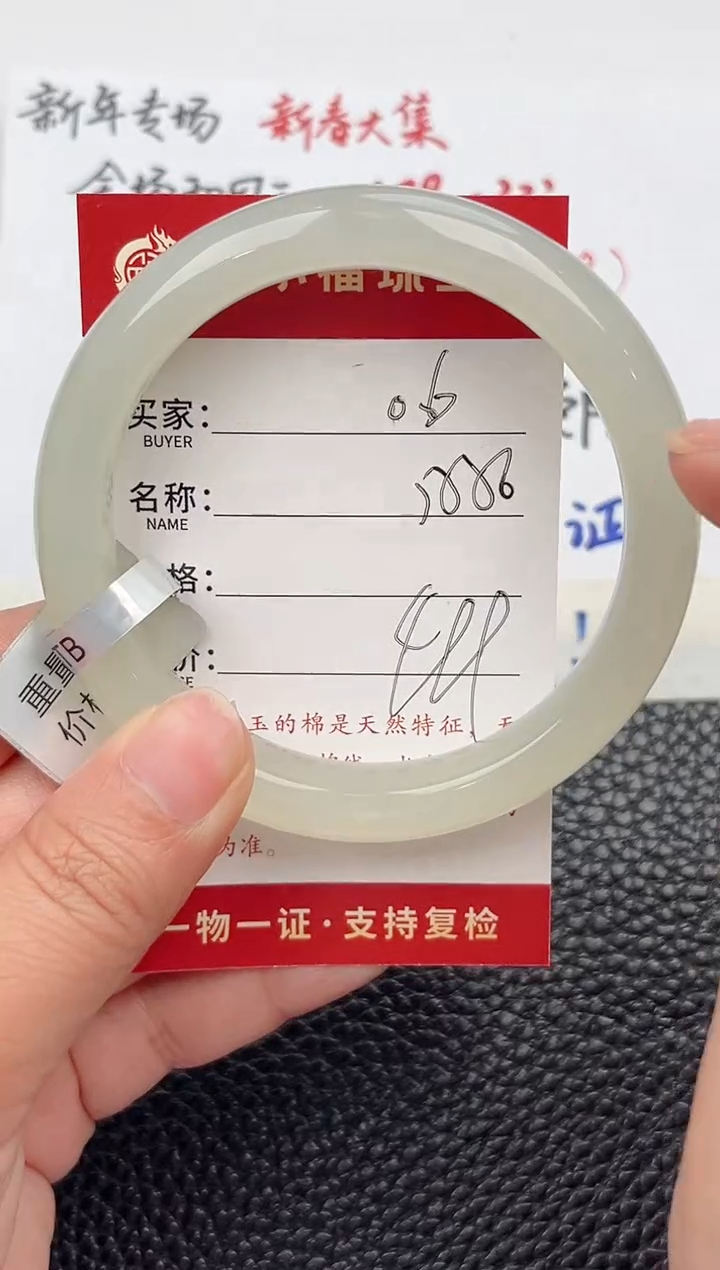 【闪购商品】和田玉手镯未镶嵌和田玉手镯微色差06