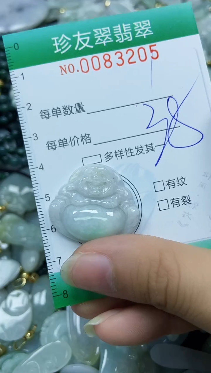 【闪购商品】翡翠颈饰未镶嵌闪购0083215