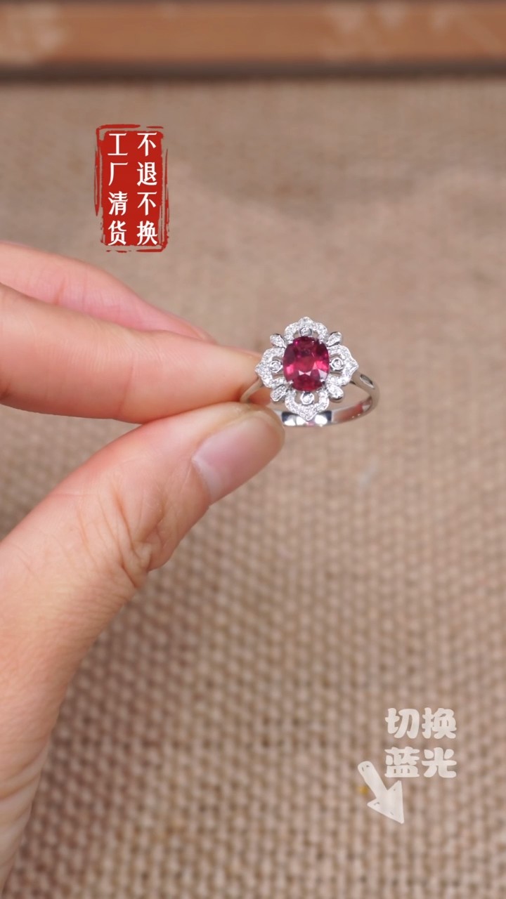 【闪购商品】碧玺戒指18K金镶嵌63工厂抛货 不退不换