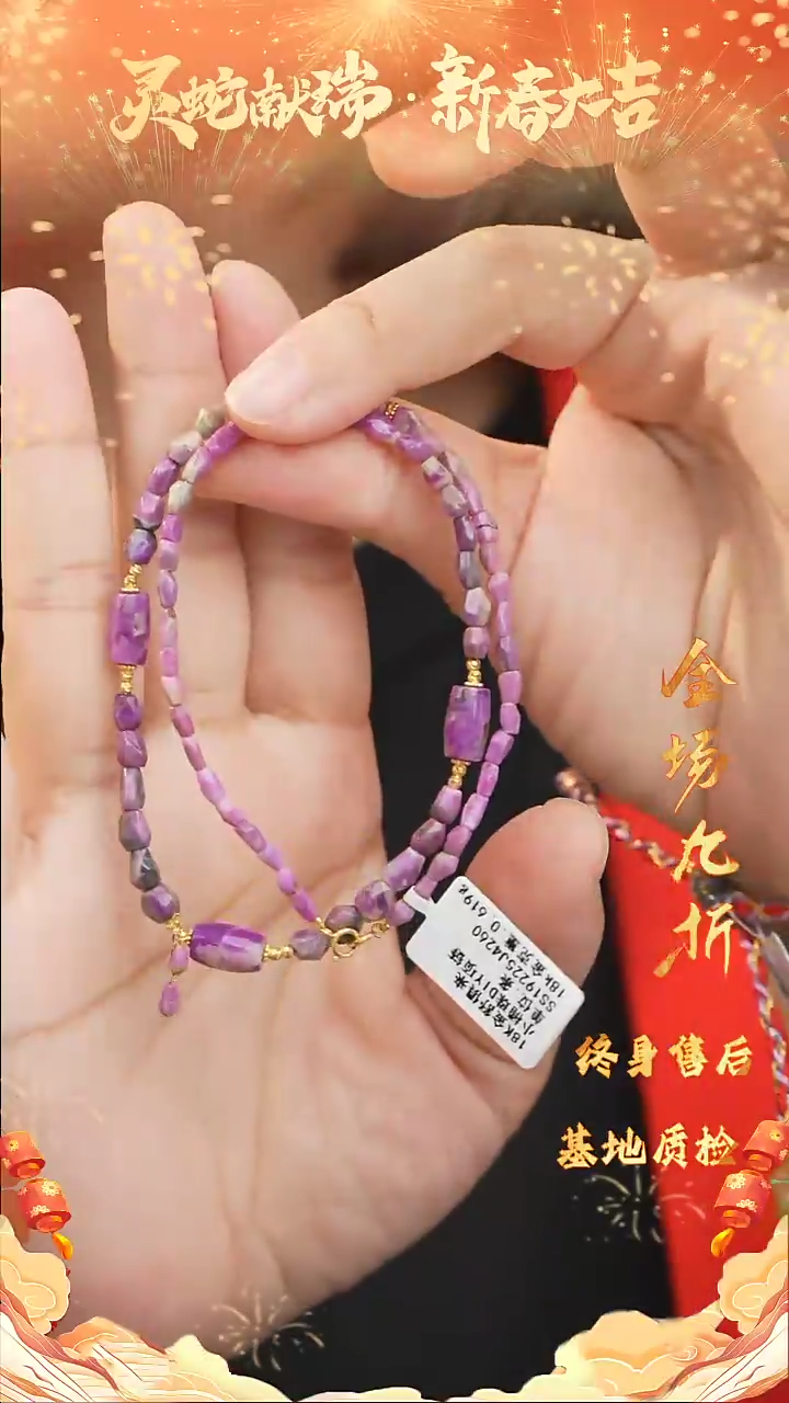 【闪购商品】苏纪石（舒俱来）DIY/多样性发一未镶嵌D3