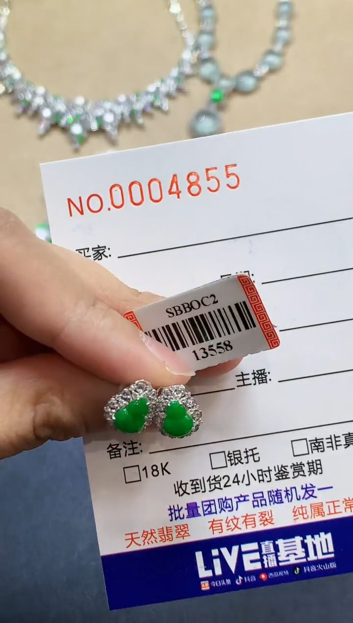 【闪购商品】翡翠耳饰18K金镶嵌4855   