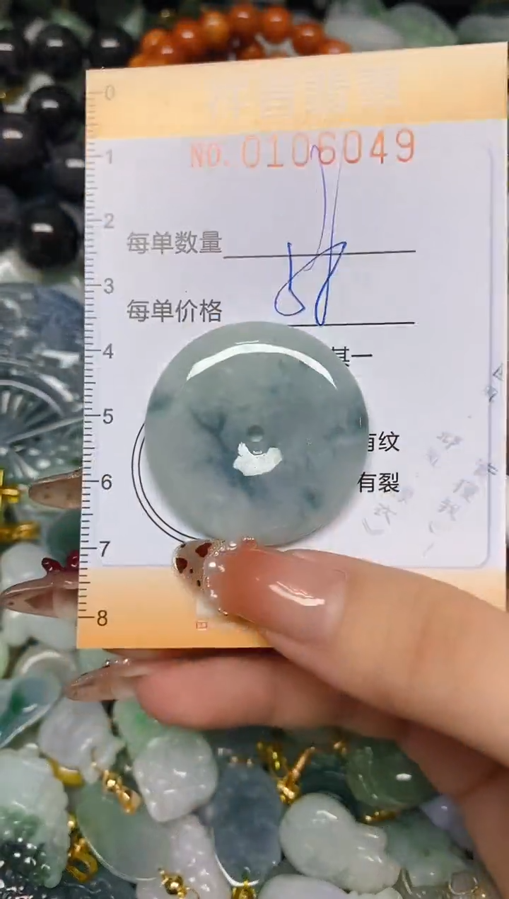 【闪购商品】翡翠颈饰未镶嵌闪购0106049
