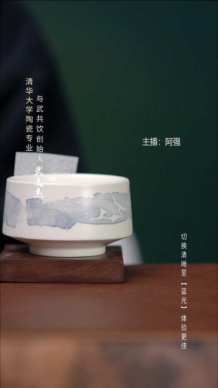 瓷片与武共饮手工陶瓷微瑕1007