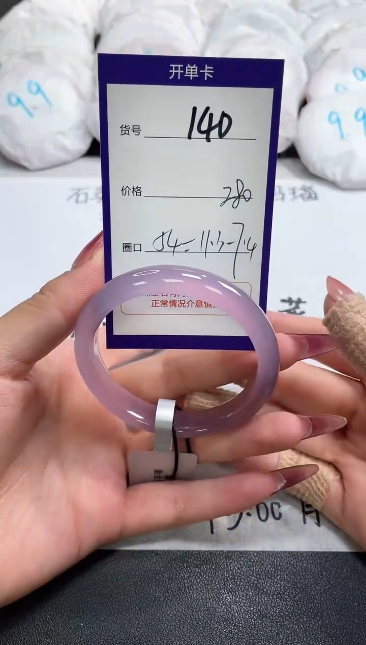【闪购商品】玛瑙/玉髓手镯未镶嵌140