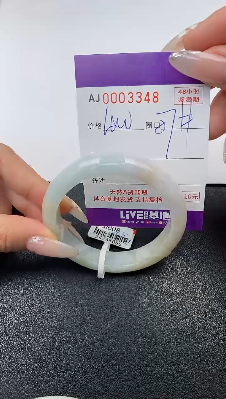 【闪购商品】翡翠手镯未镶嵌天然A货翡翠