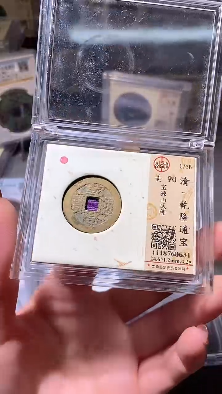 铜9评级币一眼大开门