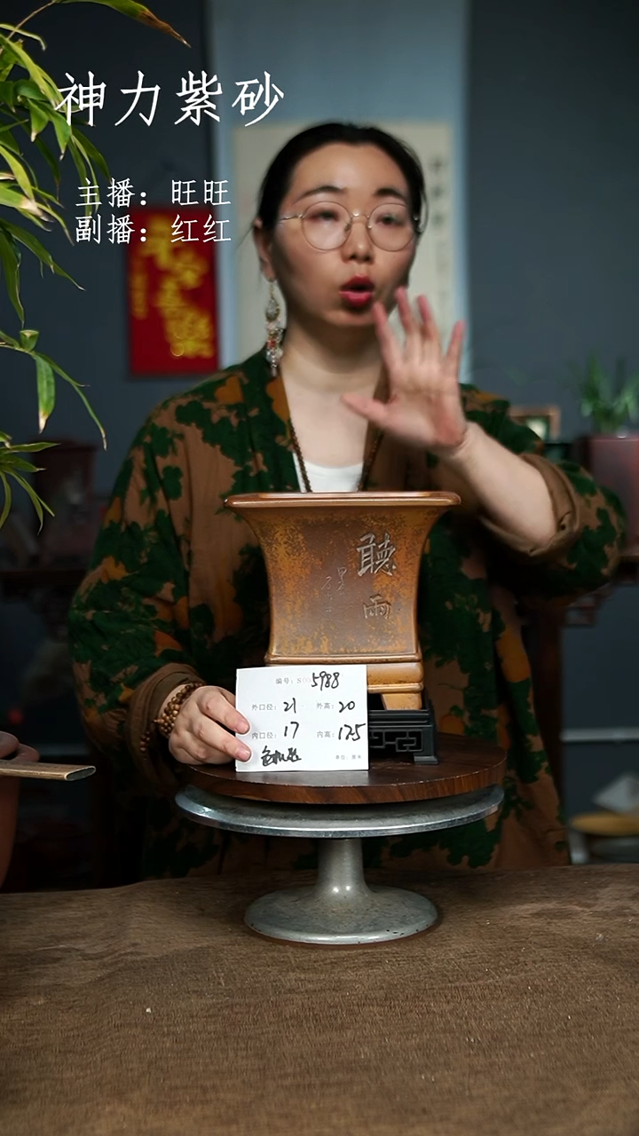 【闪购商品】5988+S 色随机 紫砂花盆