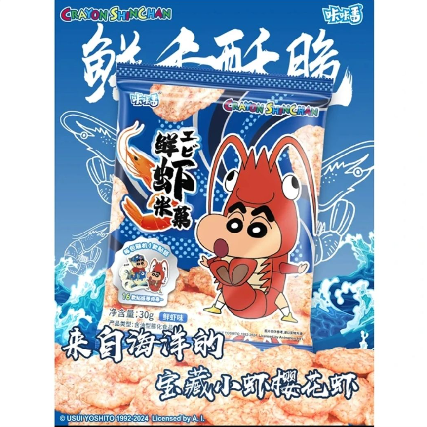 咔咔番联名 蜡笔小新食玩 贴纸盲盒【默认代拆】