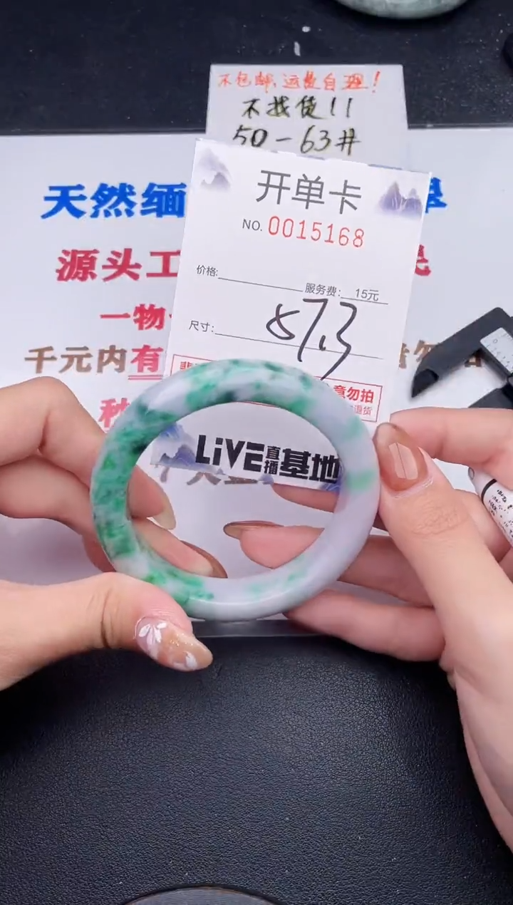 未镶嵌手镯翡翠68